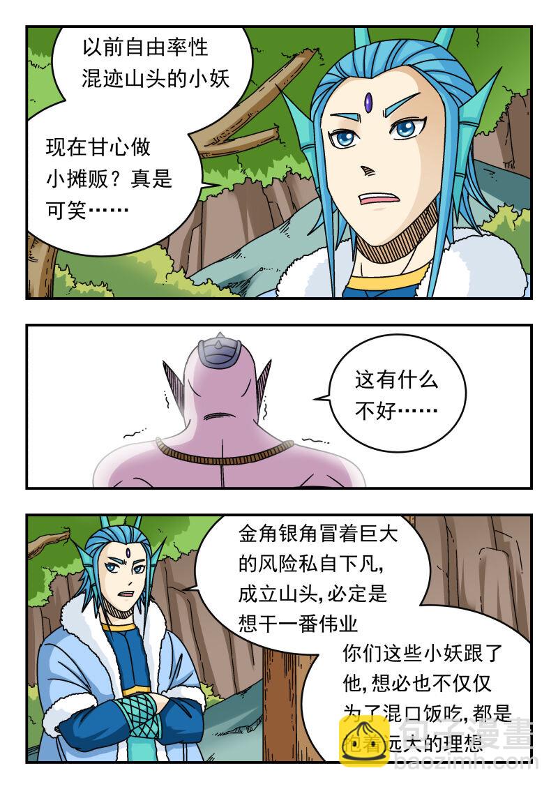 098 〇九八-第98话