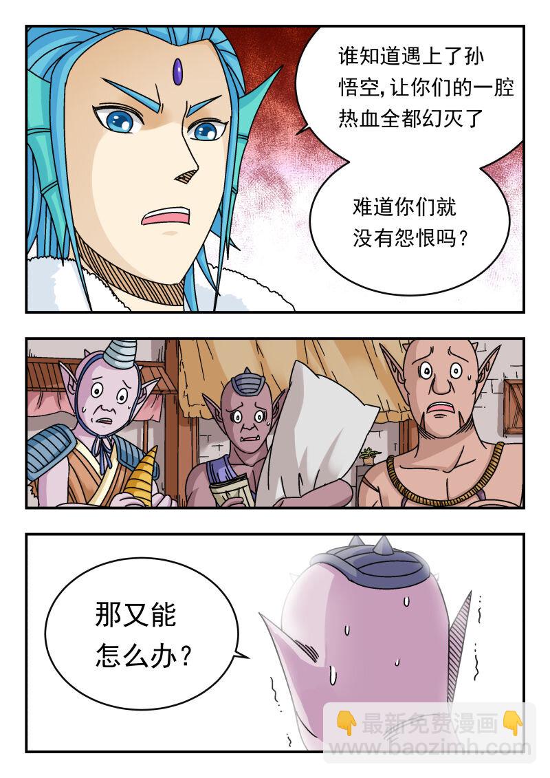 098 〇九八-第98话