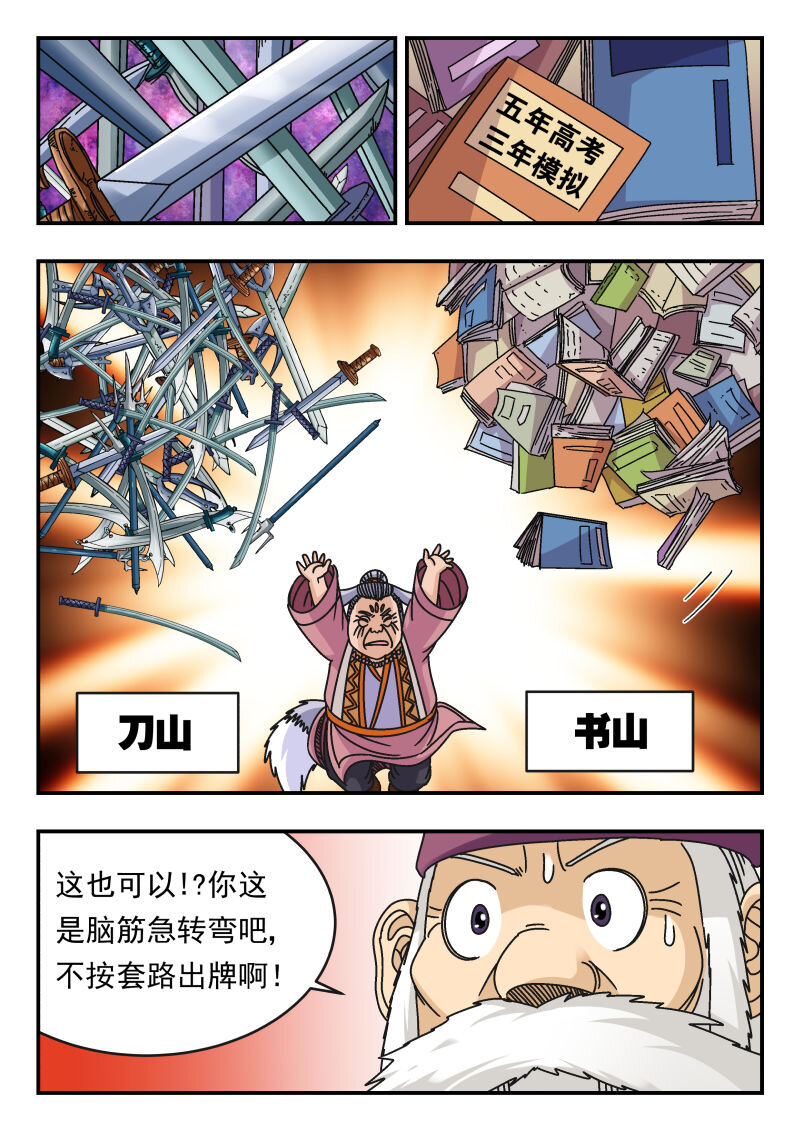 100 一〇〇-第100话