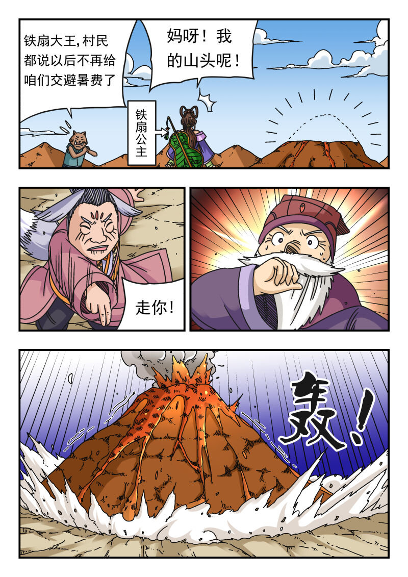 100 一〇〇-第100话