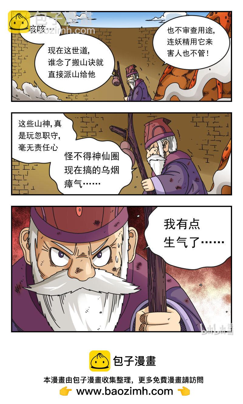 100 一〇〇-第100话