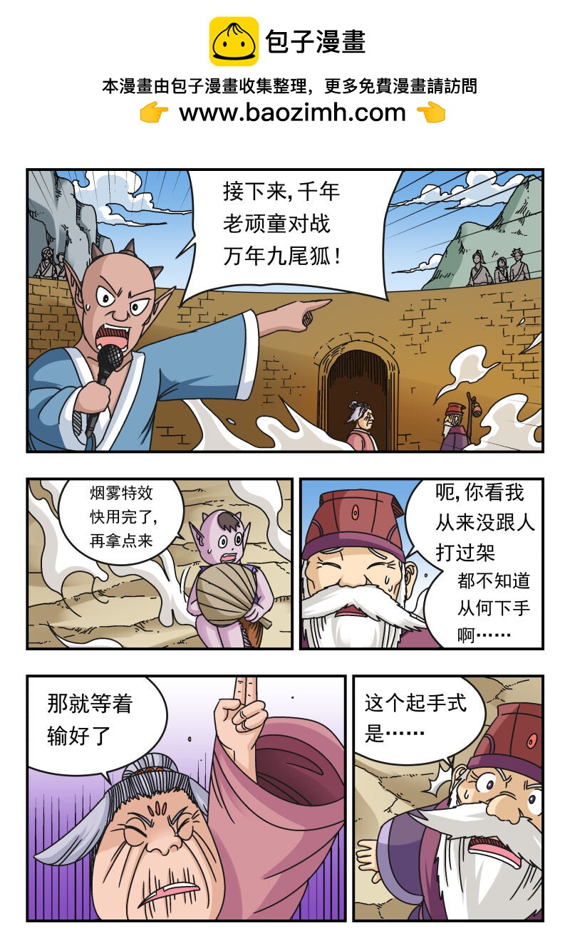 100 一〇〇-第100话