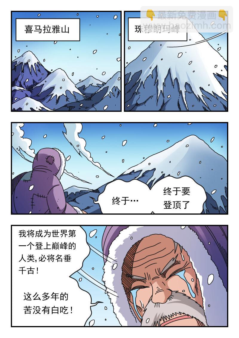 100 一〇〇-第100话