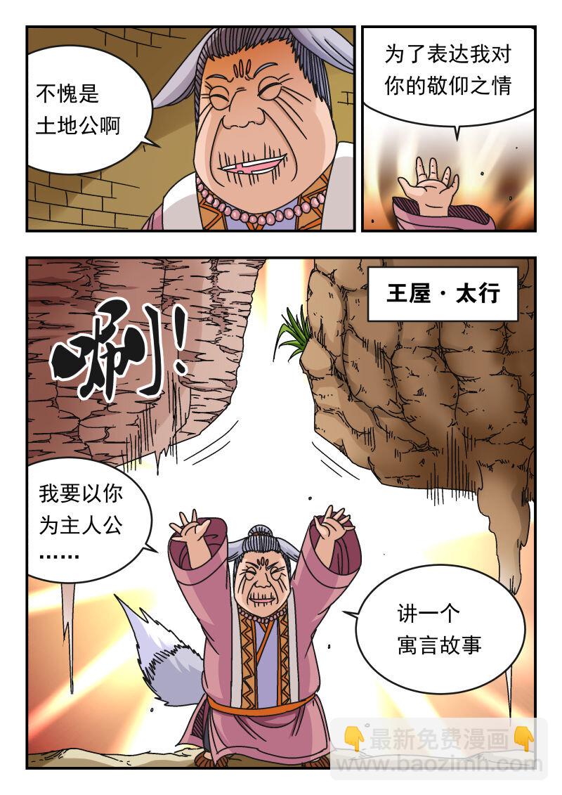 100 一〇〇-第100话