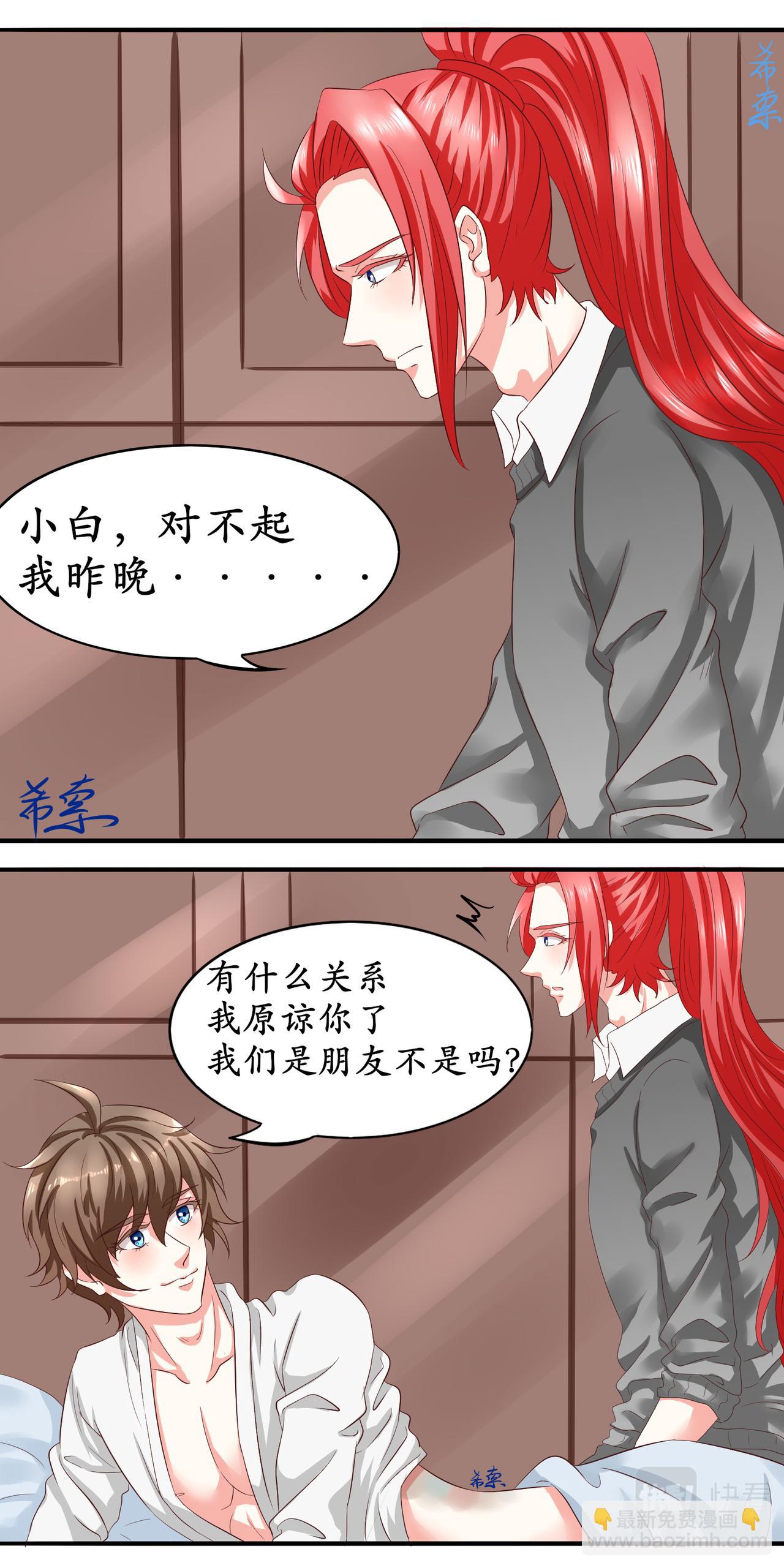 刺殺對象 - 想和心上人做的不止是朋友 - 3