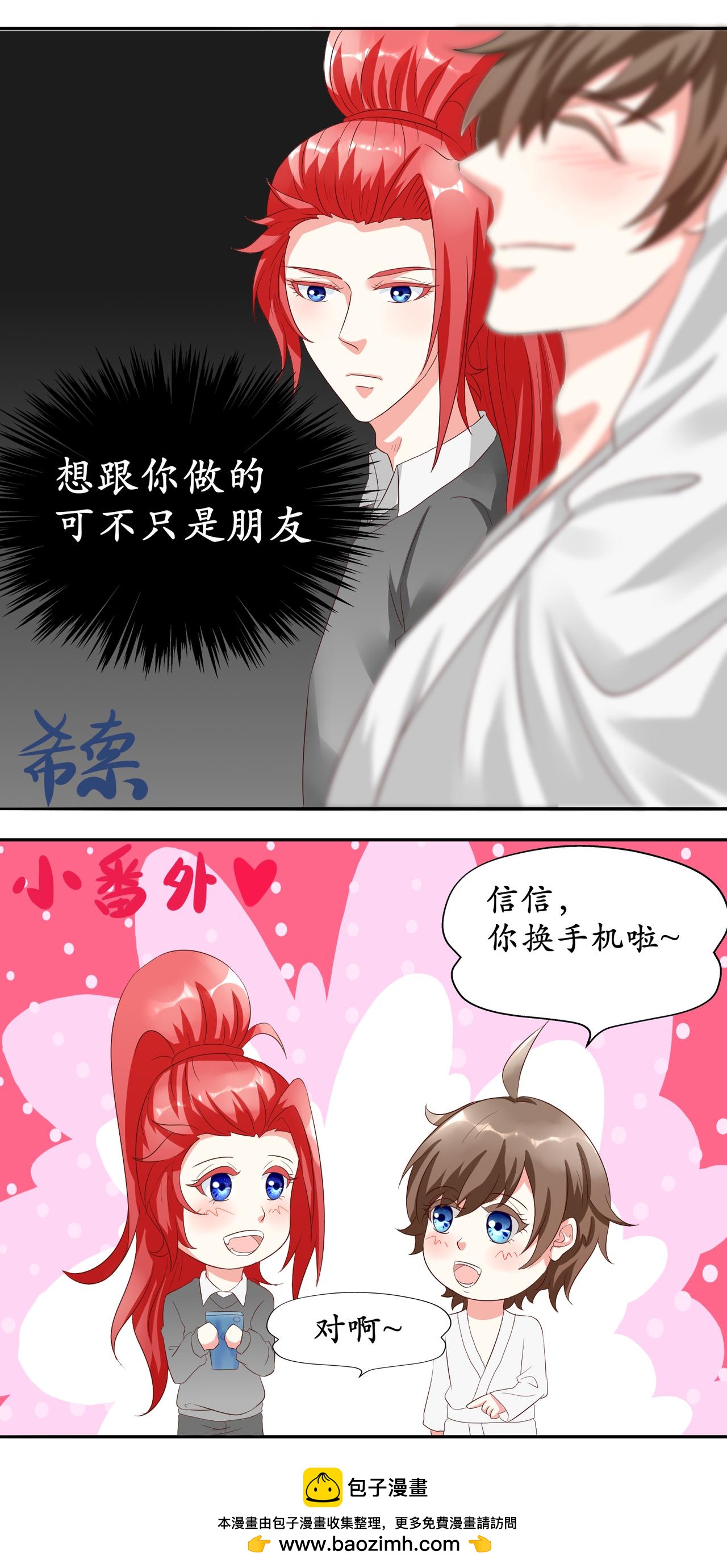 刺殺對象 - 想和心上人做的不止是朋友 - 2