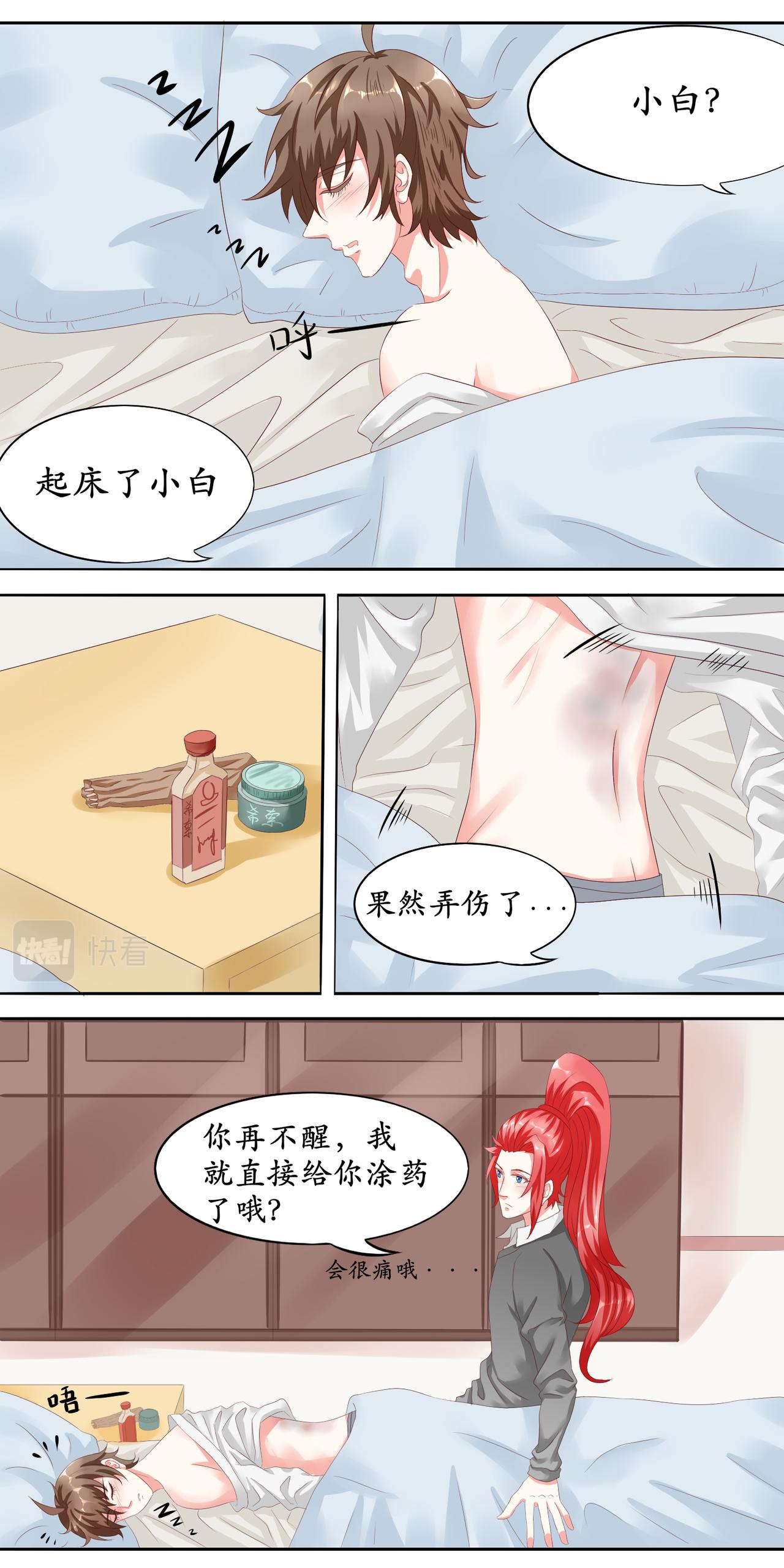 刺殺對象 - 想和心上人做的不止是朋友 - 2