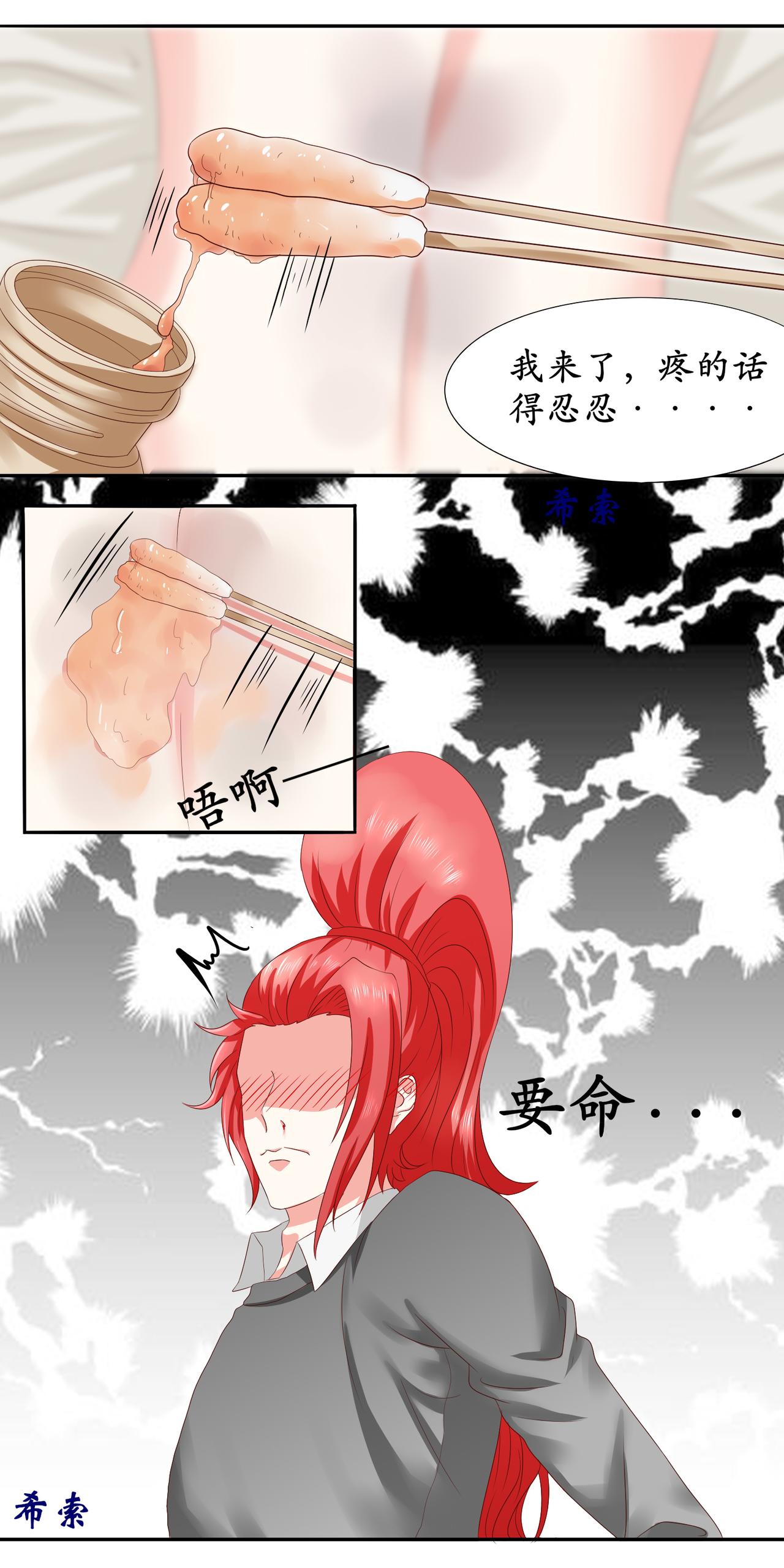 刺殺對象 - 想和心上人做的不止是朋友 - 3