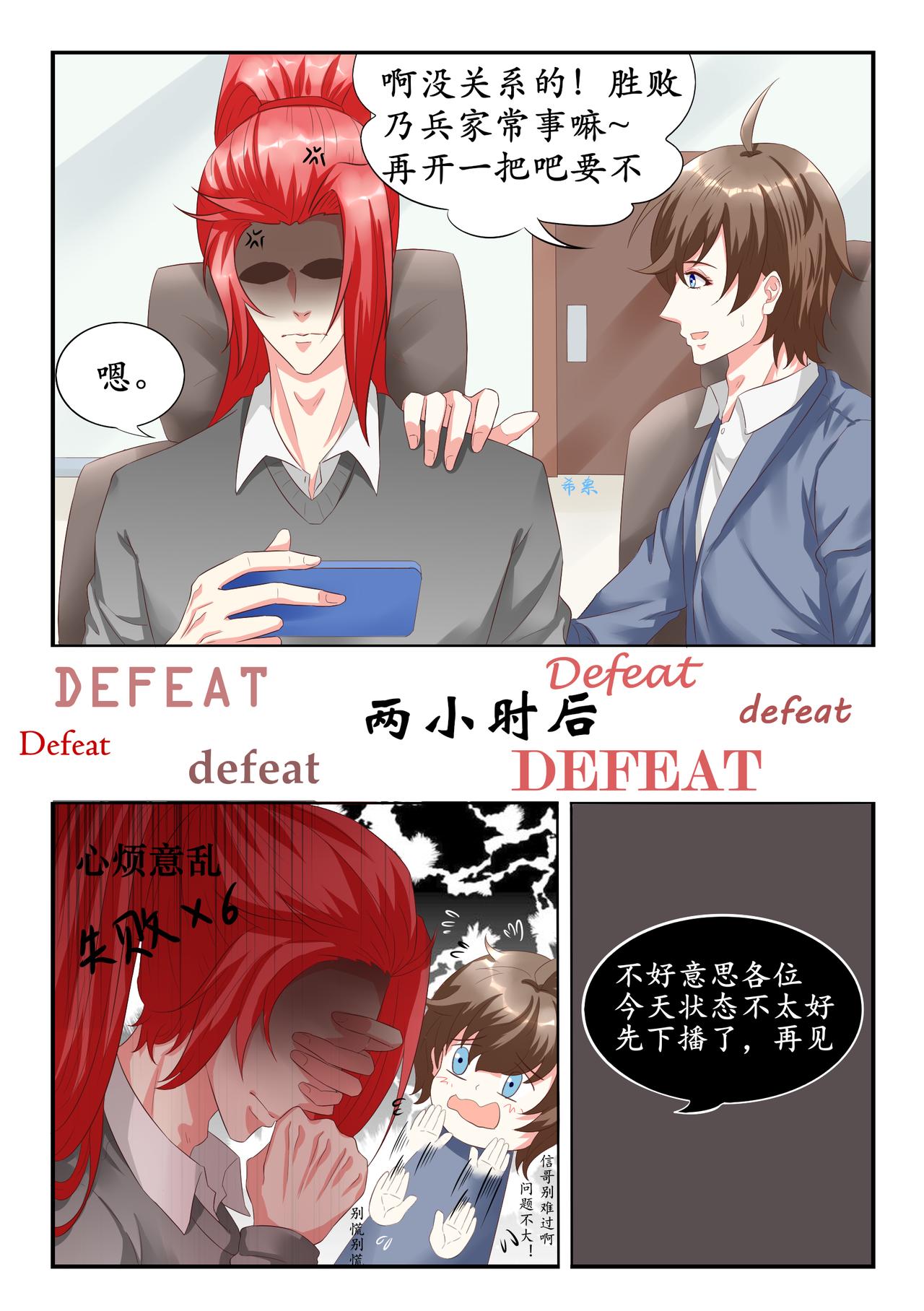 你是不是喜欢我-第14话