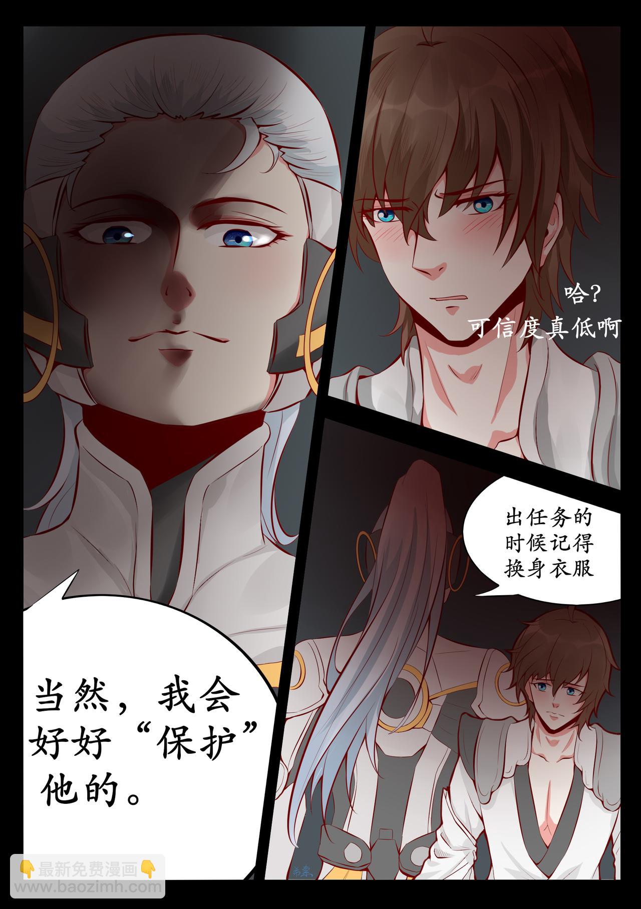 逐梦之影2-第16话