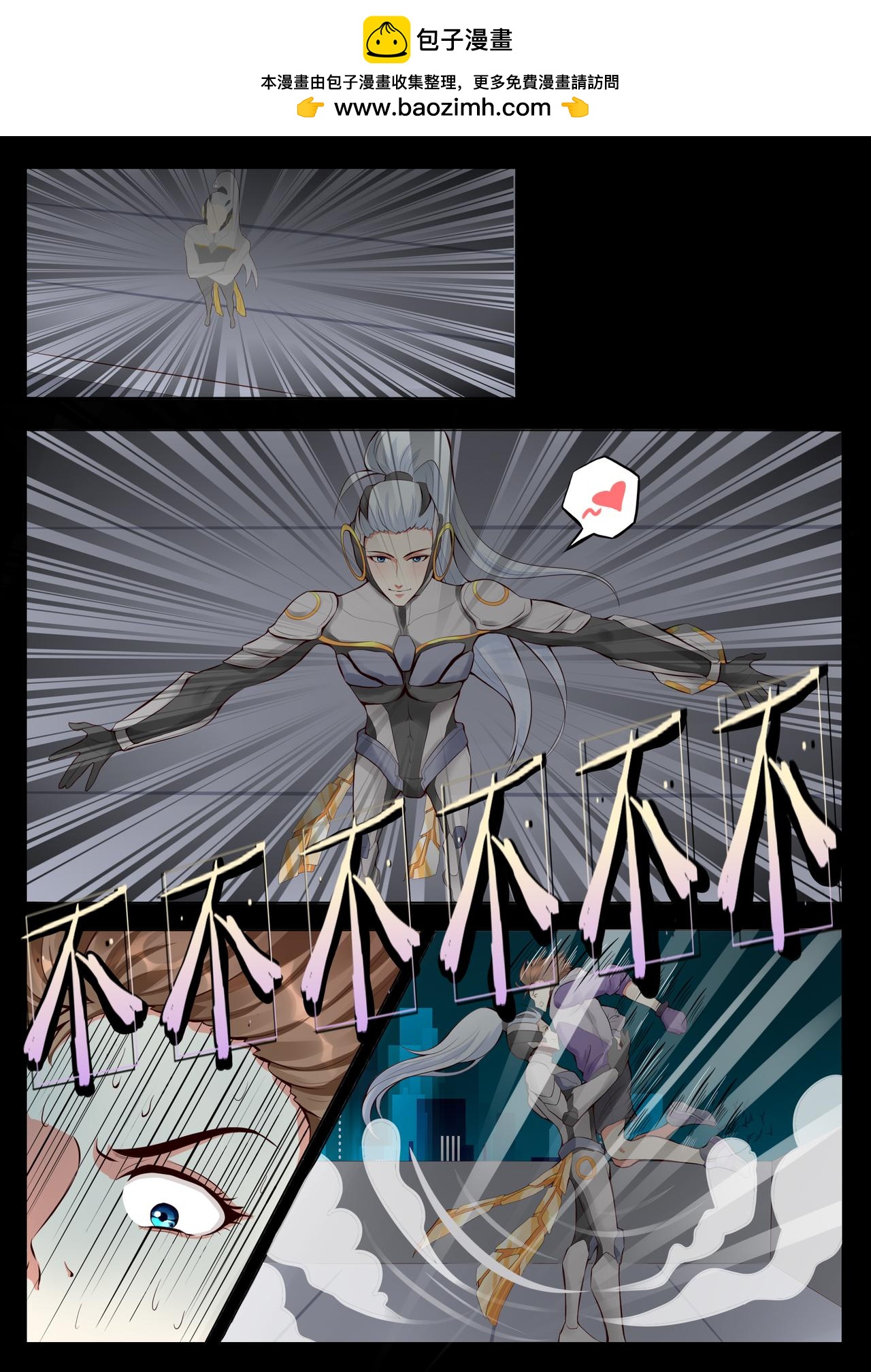 逐梦之影2-第16话