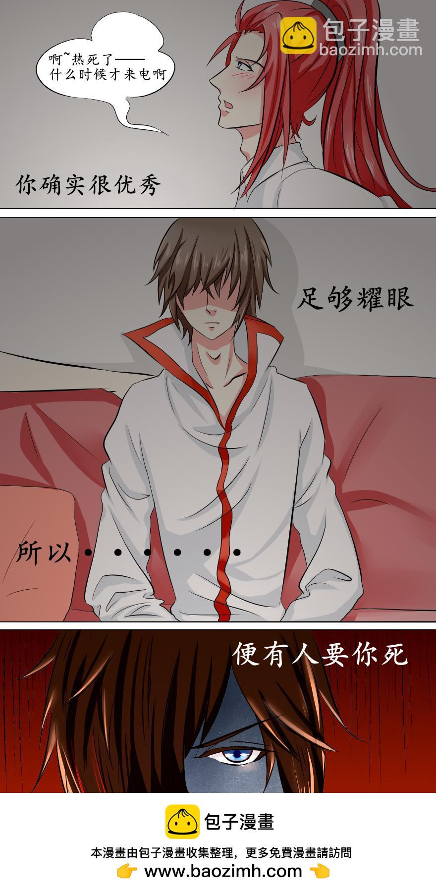 有人想要你的命-第2话