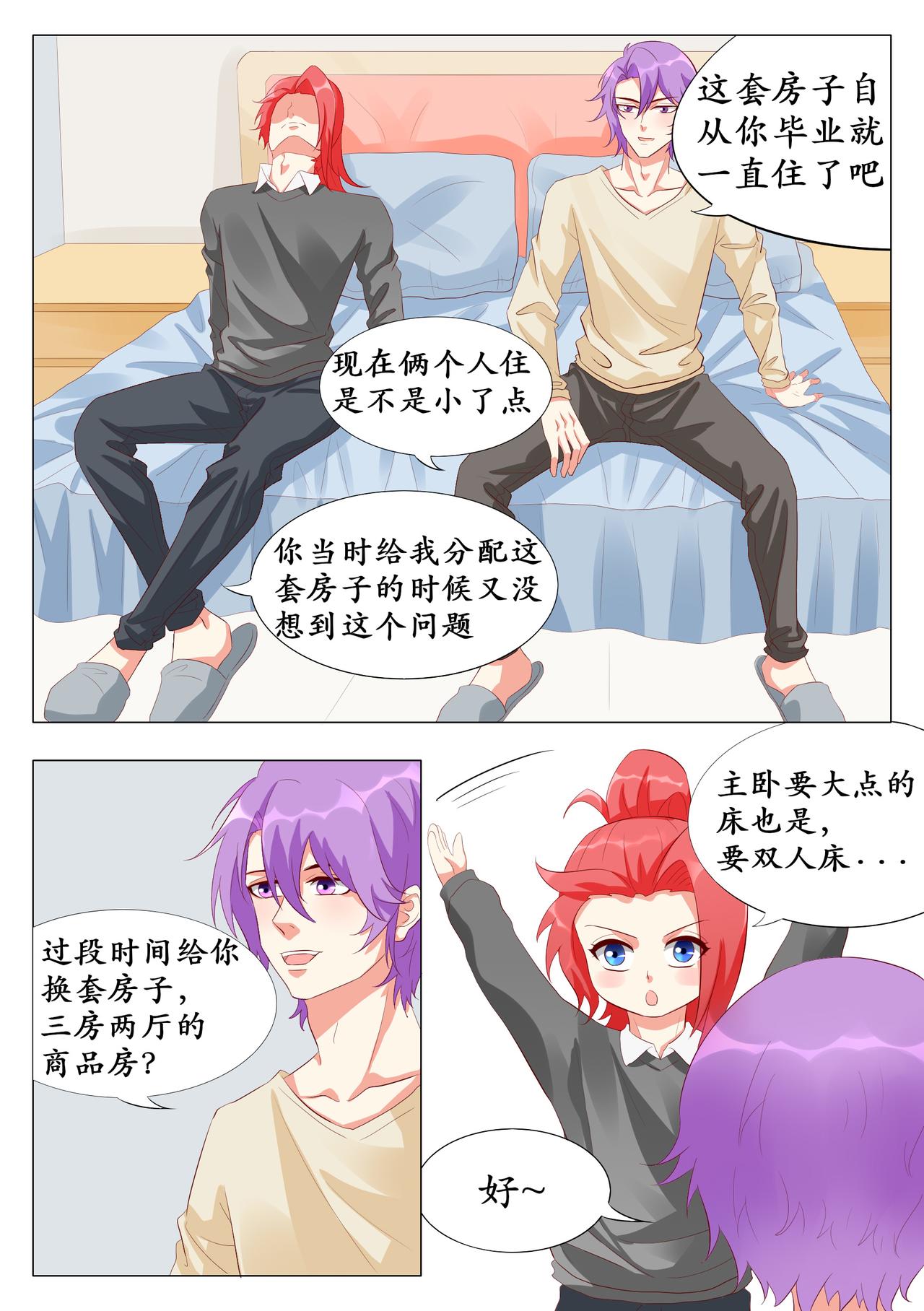 去打职业赛吧-第20话