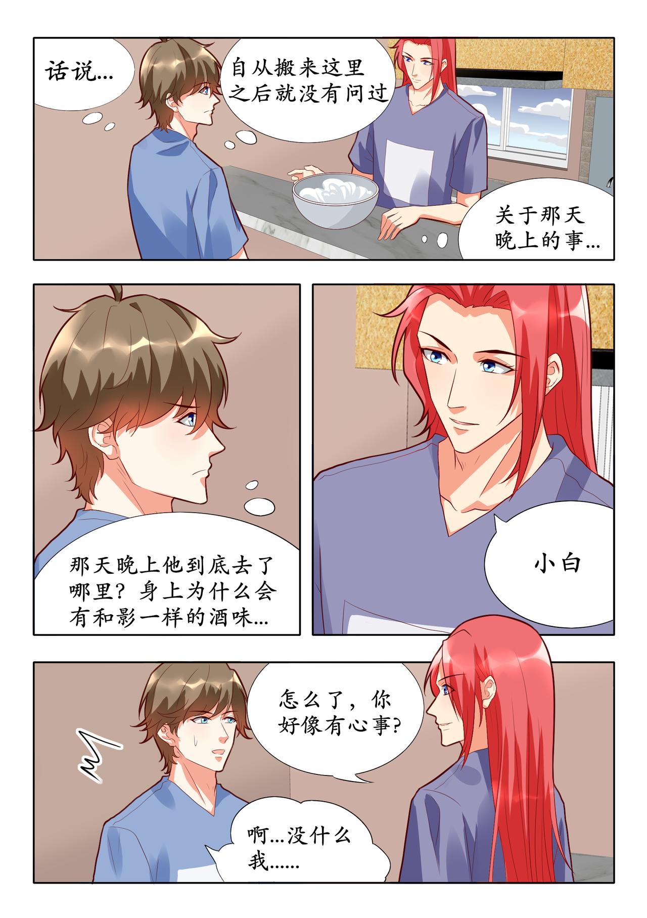 邦良药鱼-第26话