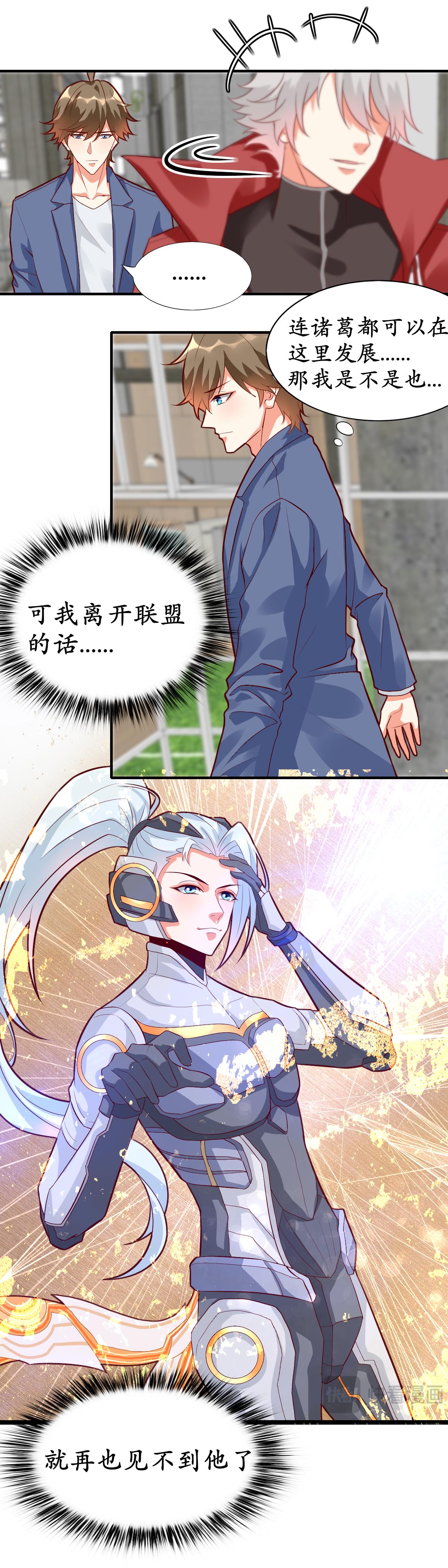 掌控之力和沉稳之力-第28话