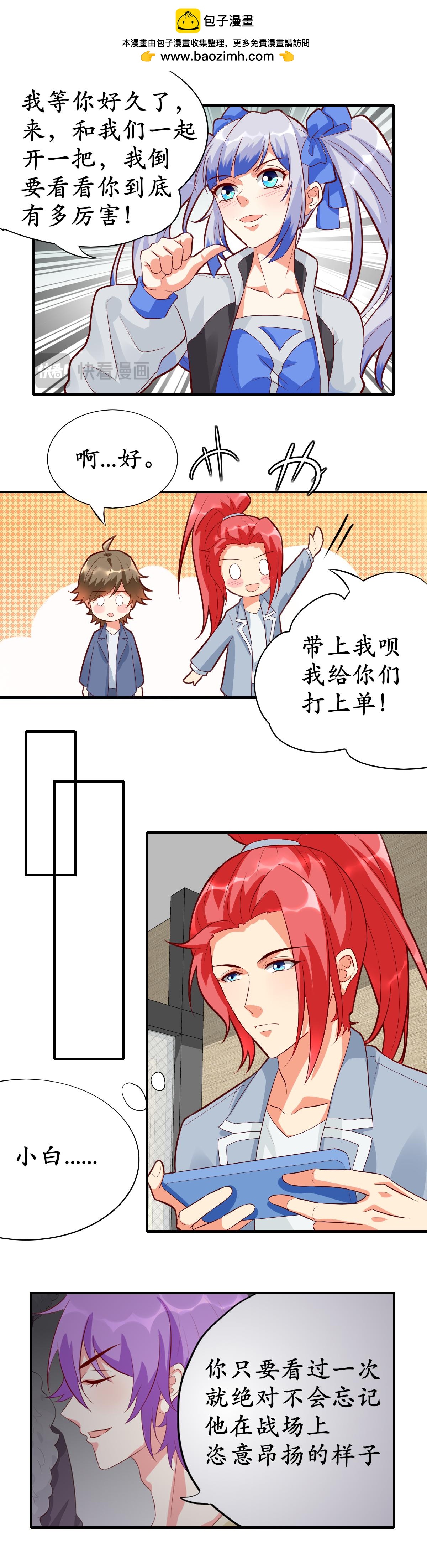 掌控之力和沉稳之力-第28话