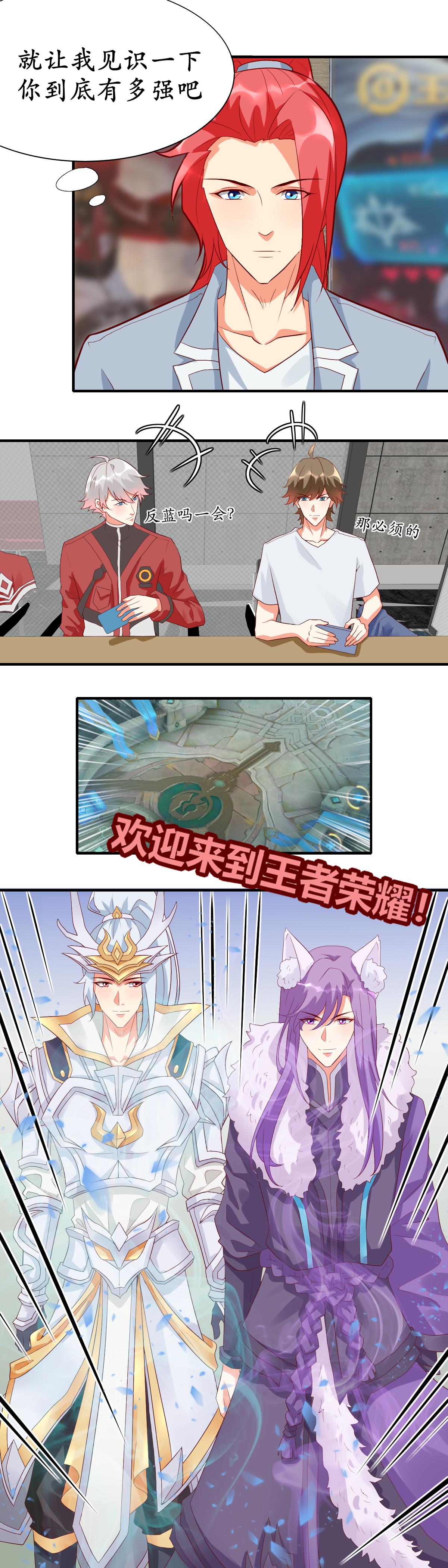 掌控之力和沉稳之力-第28话