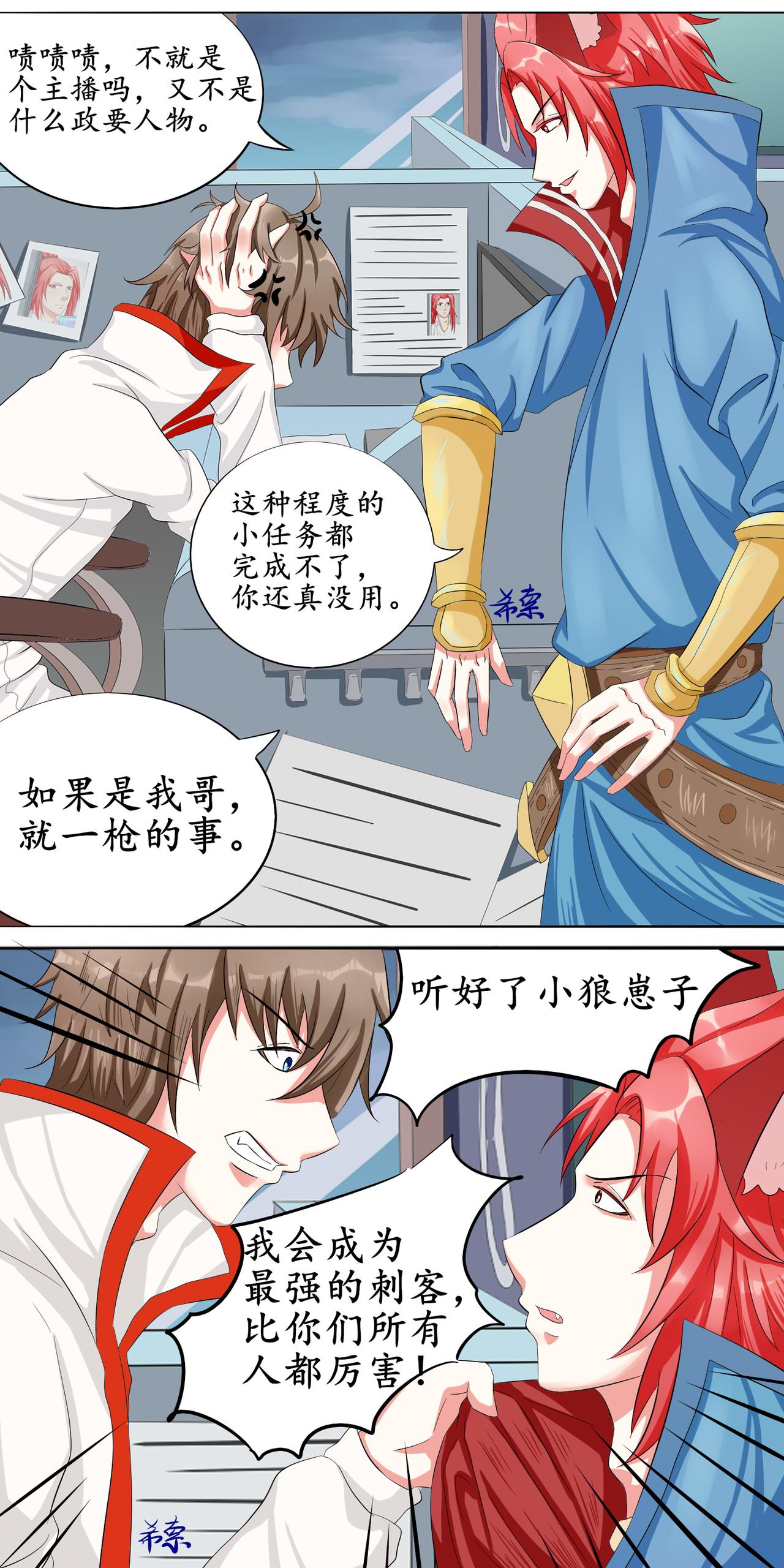 酒后同床？？？-第4话