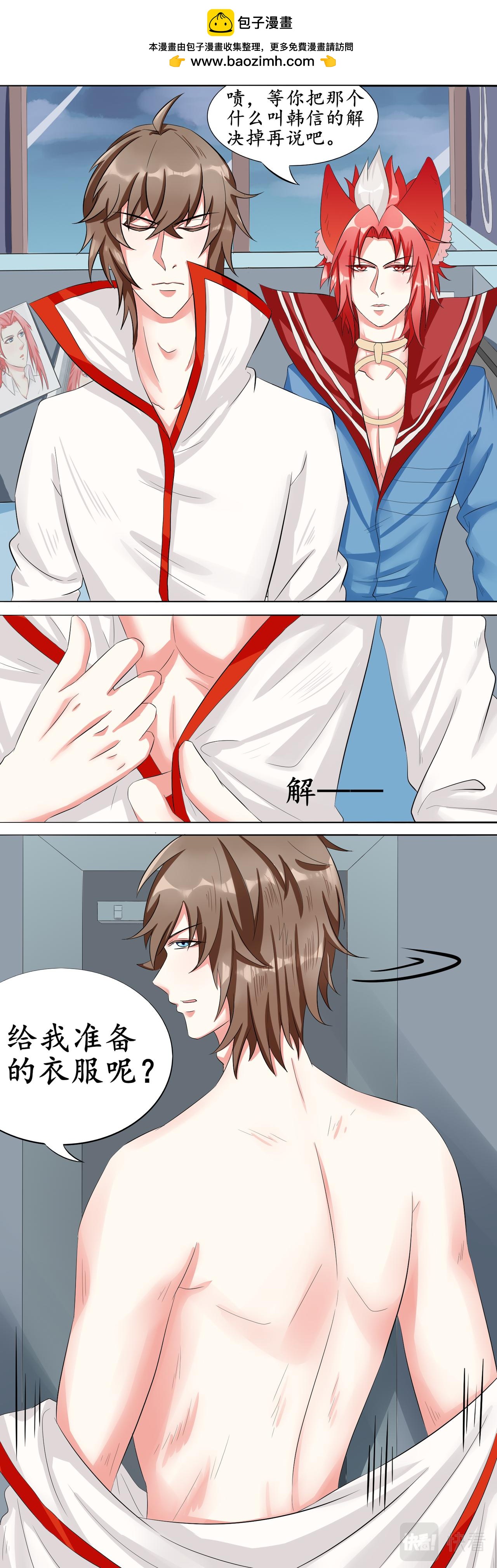 酒后同床？？？-第4话