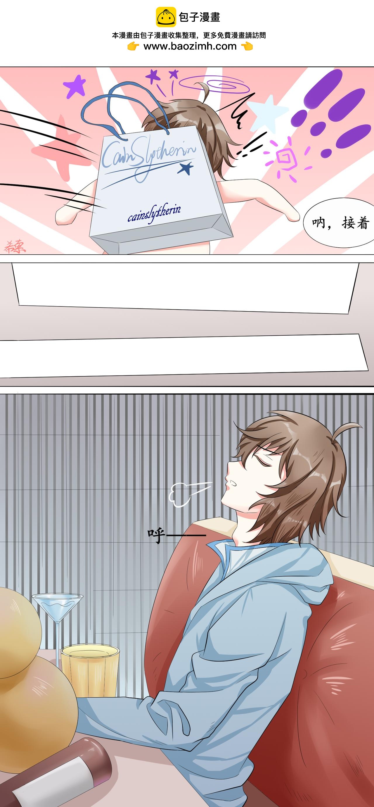 酒后同床？？？-第4话