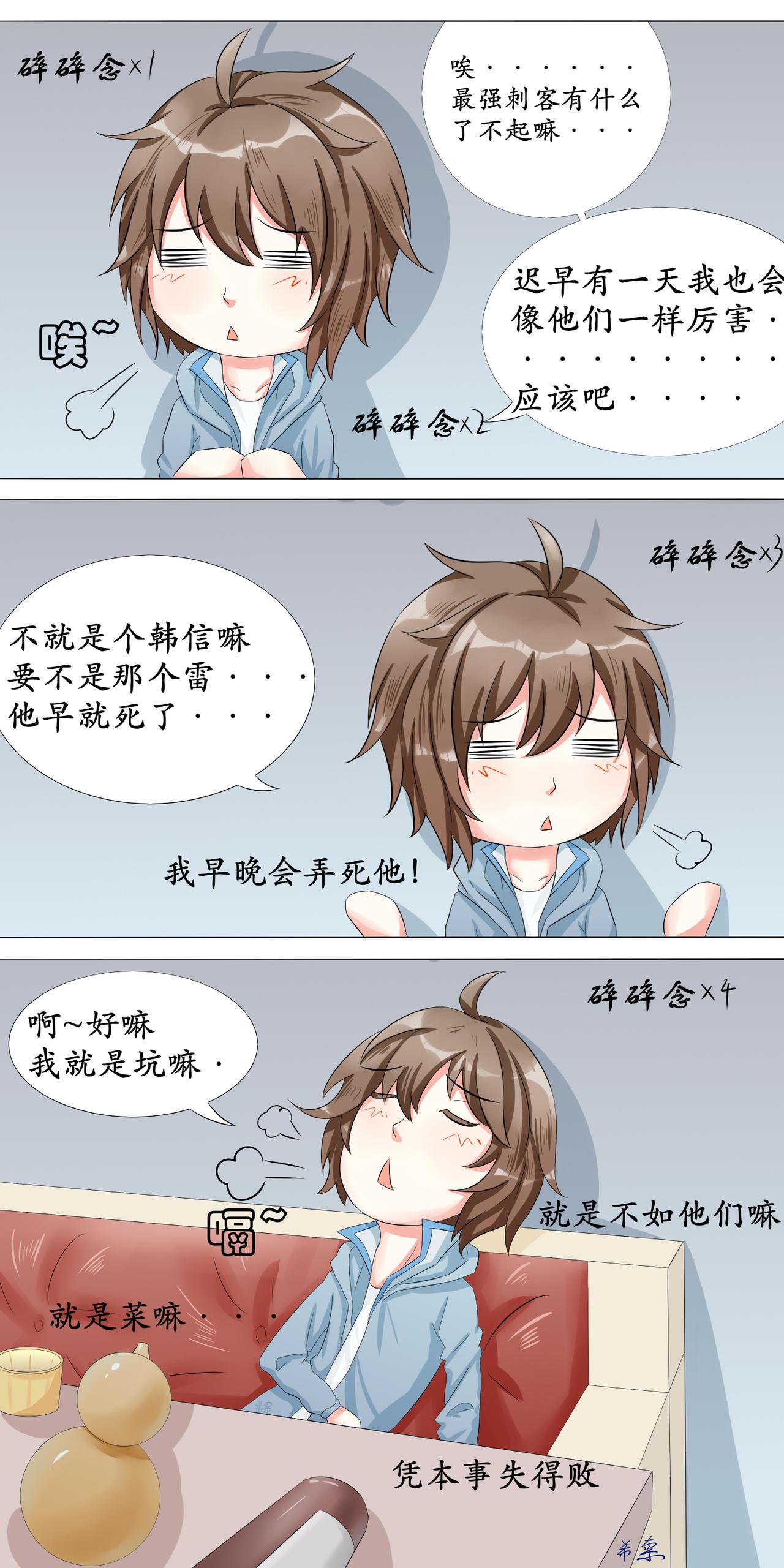 酒后同床？？？-第4话