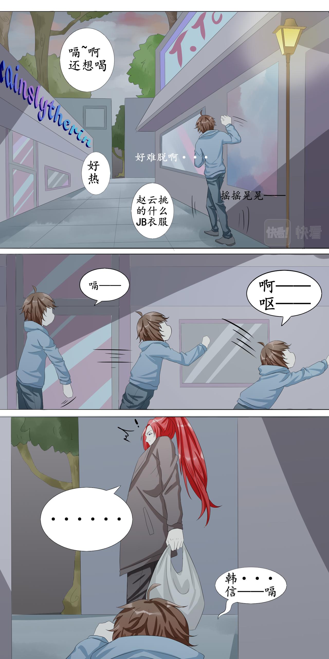 酒后同床？？？-第4话