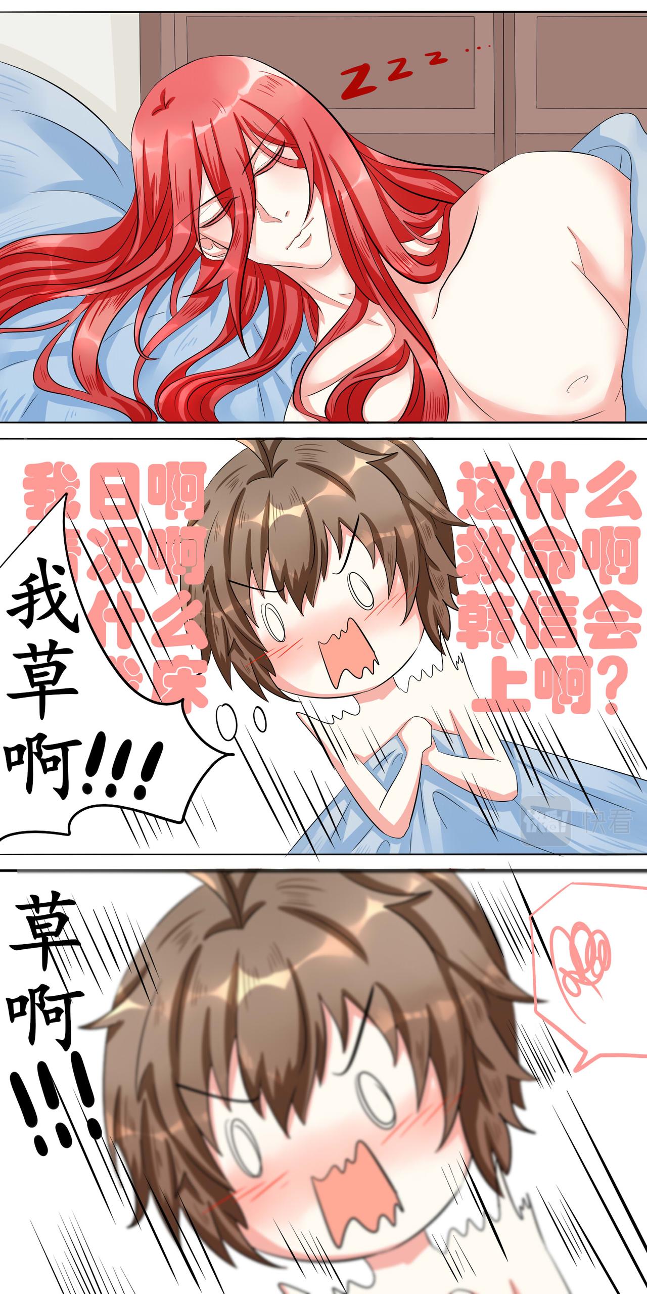 酒后同床？？？-第4话