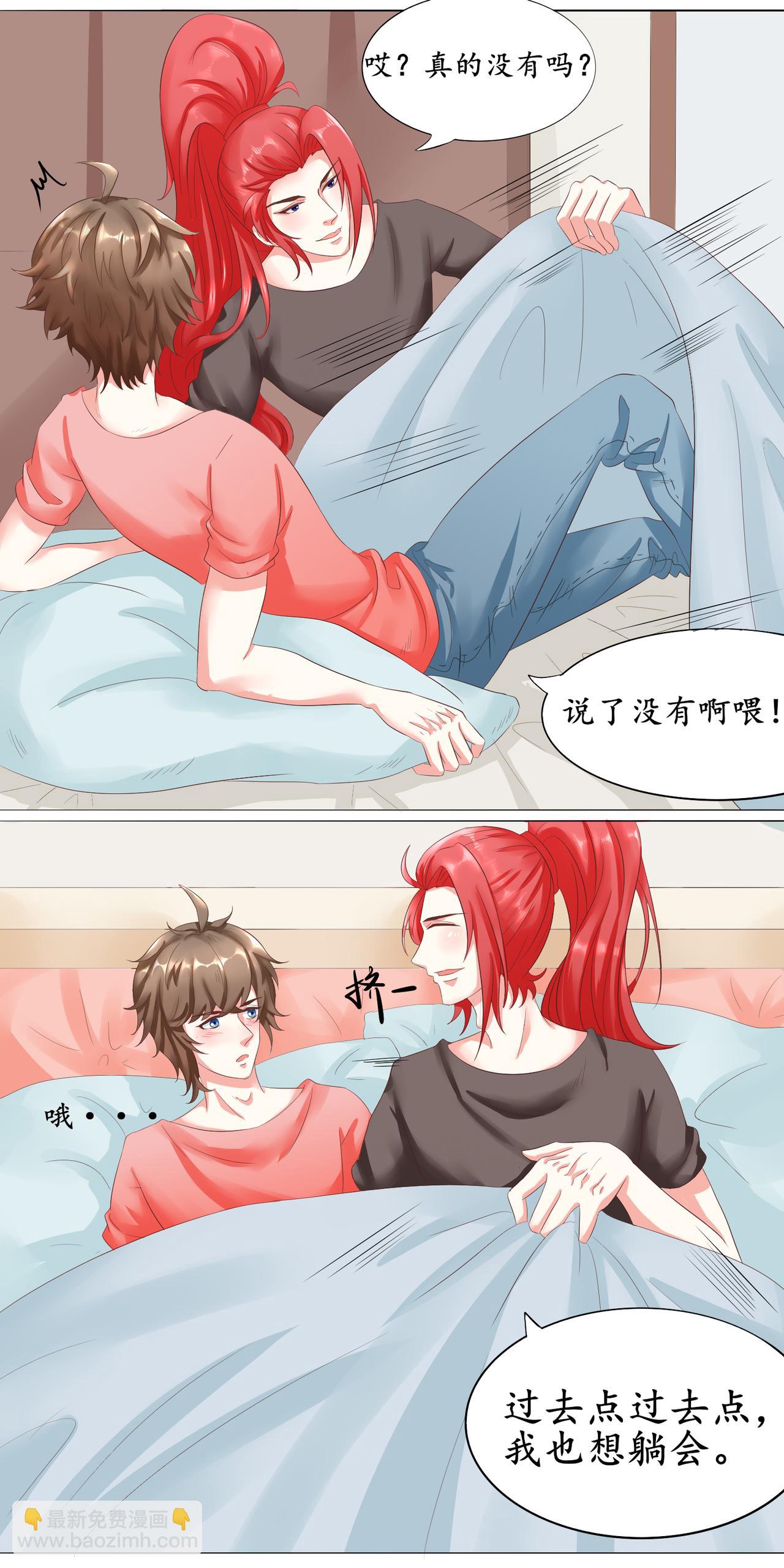 你偷偷在被子里干嘛呢-第6话