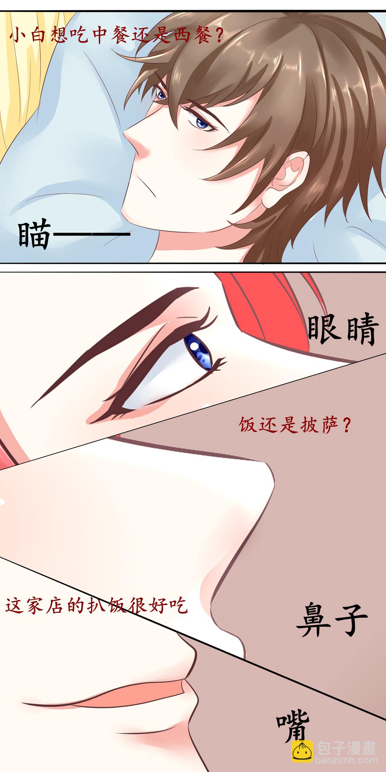 你偷偷在被子里干嘛呢-第6话