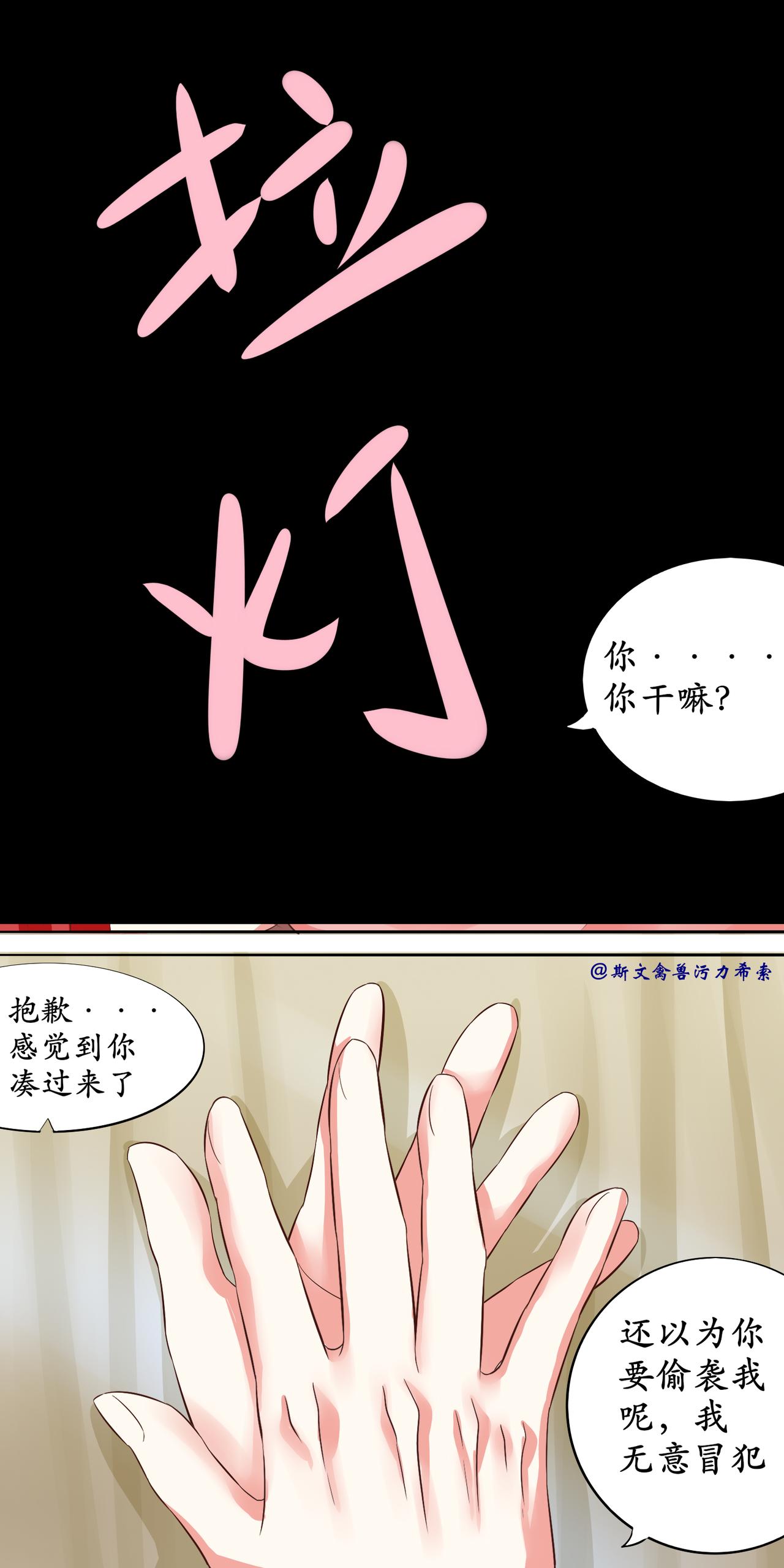 做我的小明-第8话