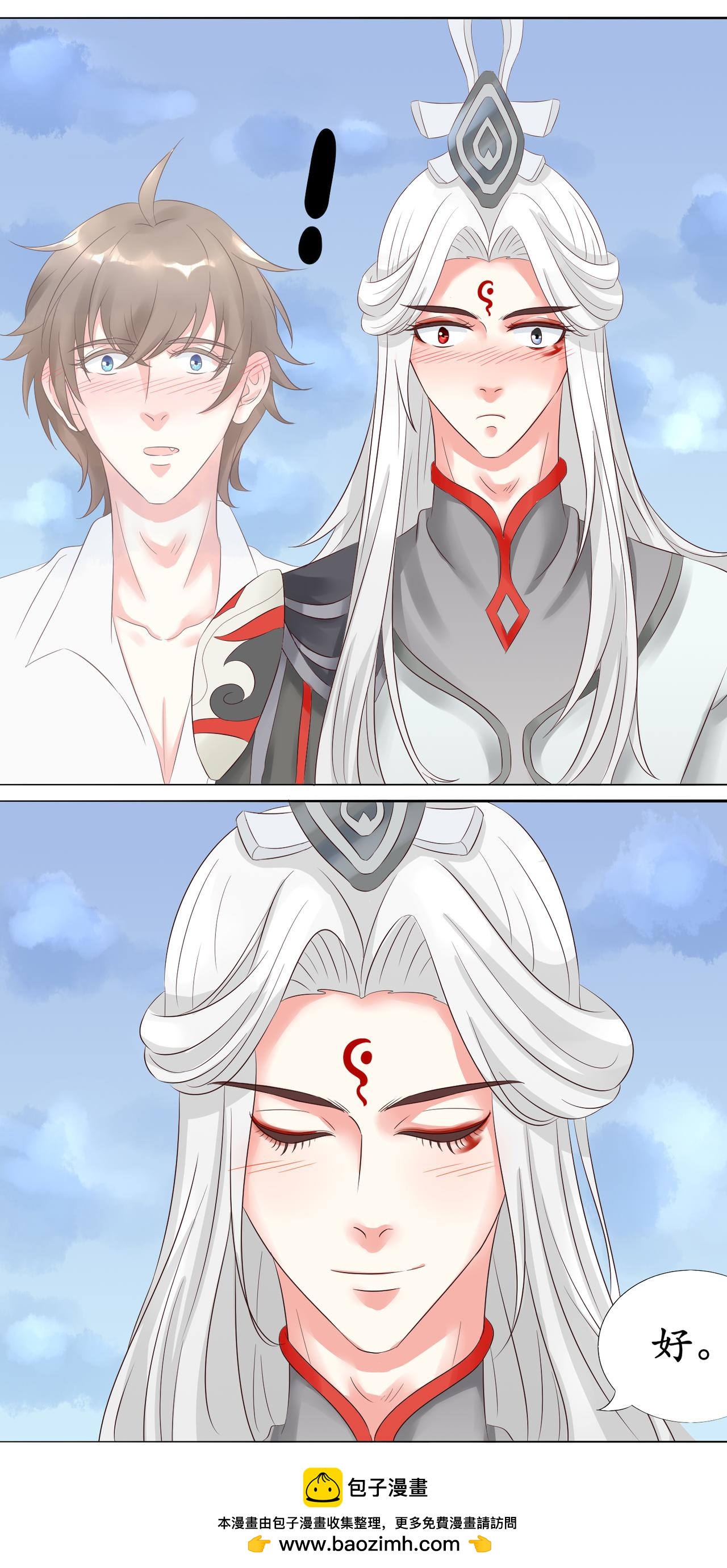 做我的小明-第8话