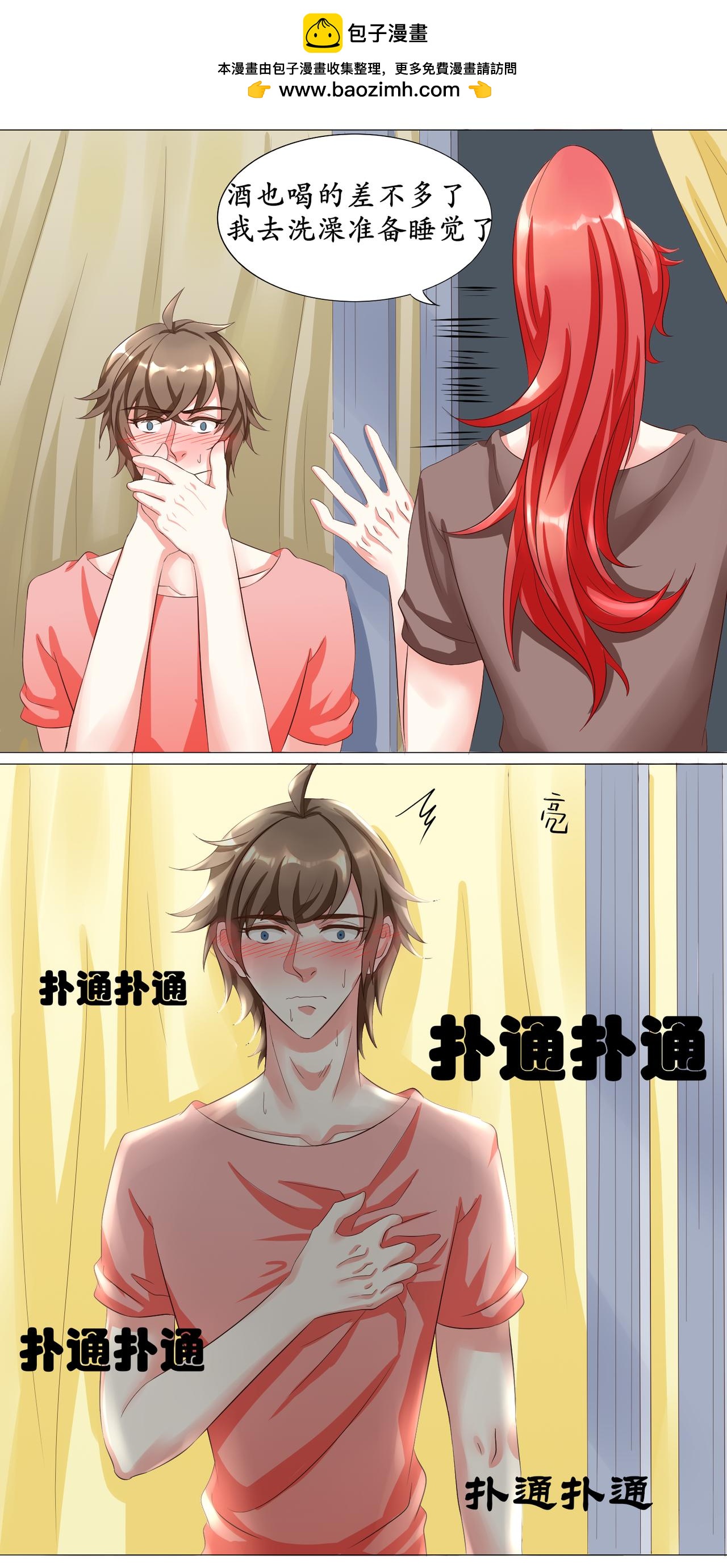 做我的小明-第8话