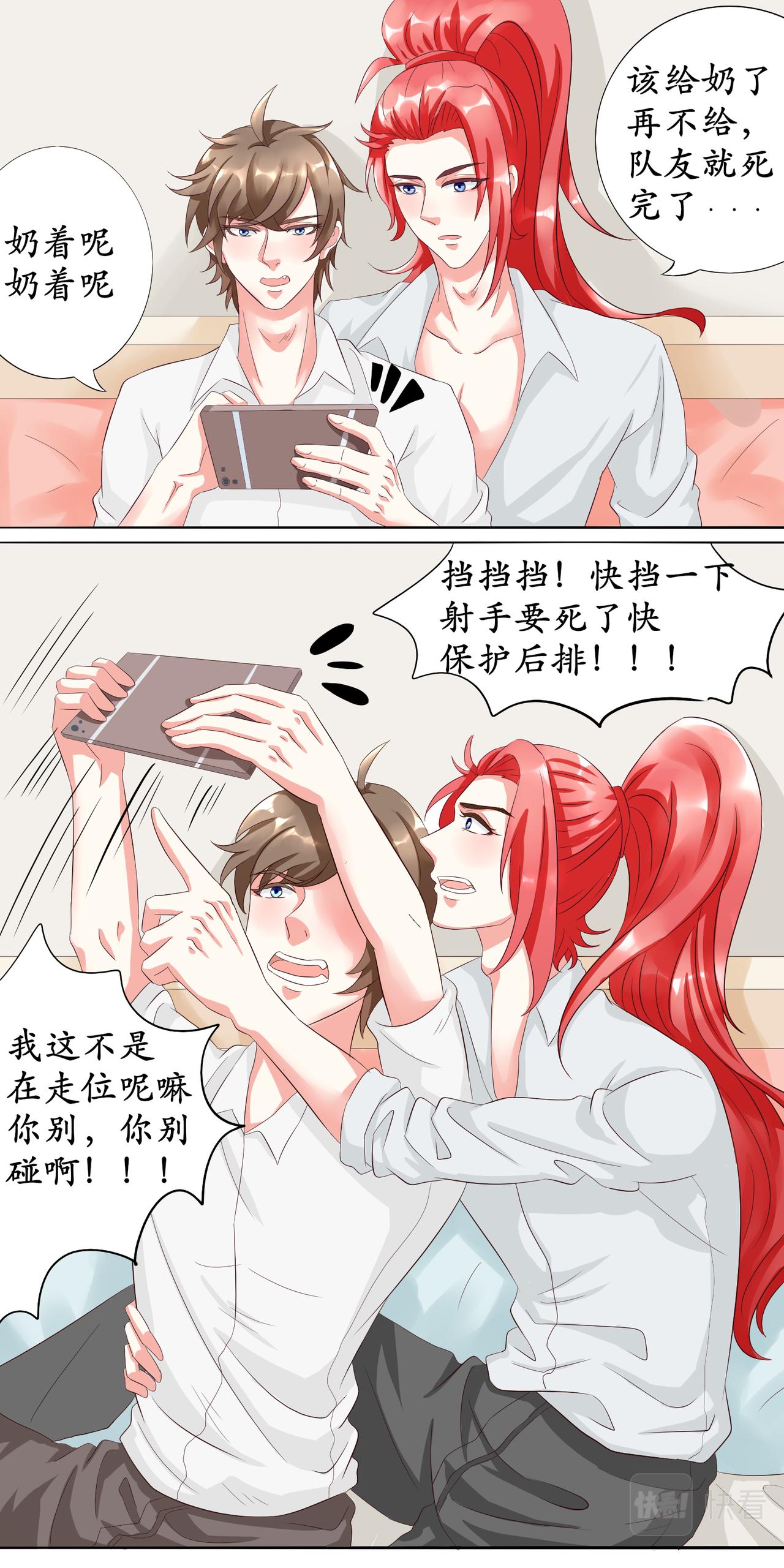 做我的小明-第8话