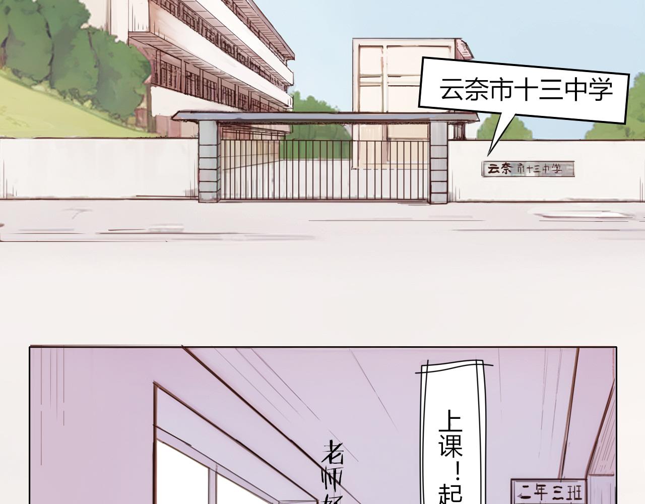 此山彼雲間 - 會說話的鳥 - 3