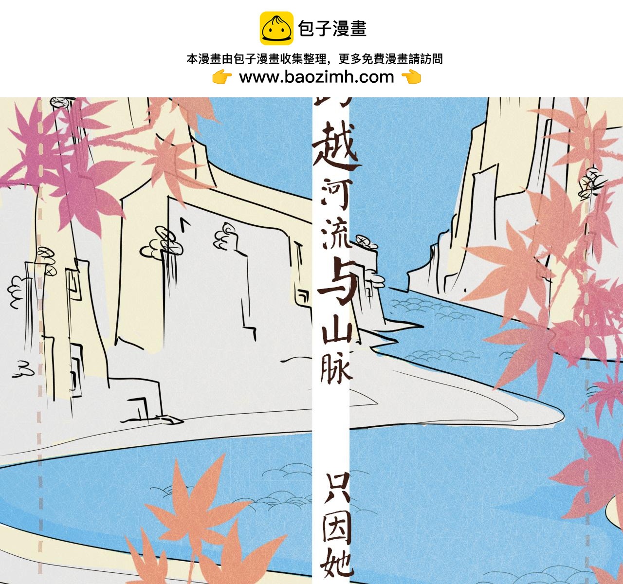 此山彼雲間 - 會說話的鳥 - 2