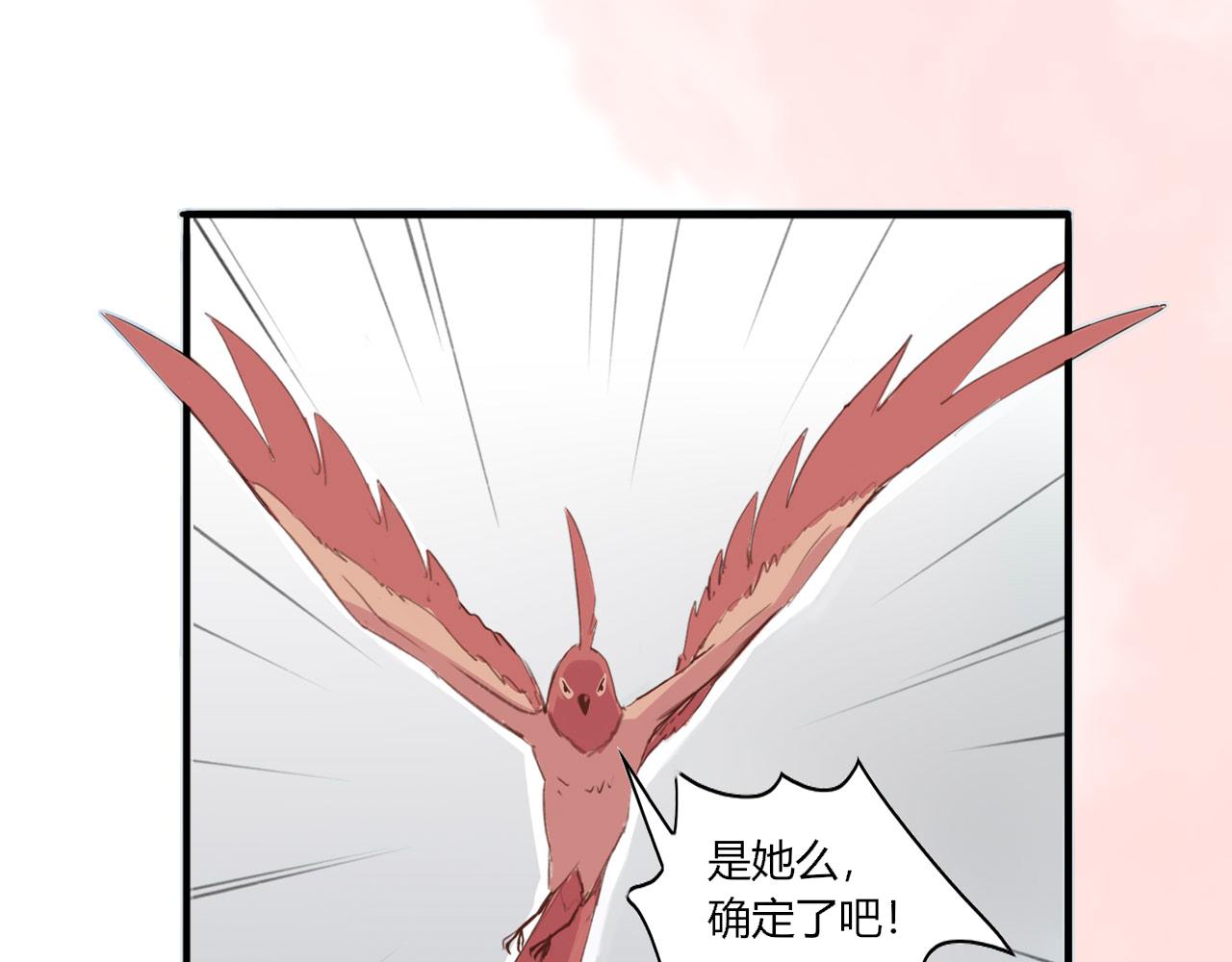 此山彼雲間 - 會說話的鳥 - 3