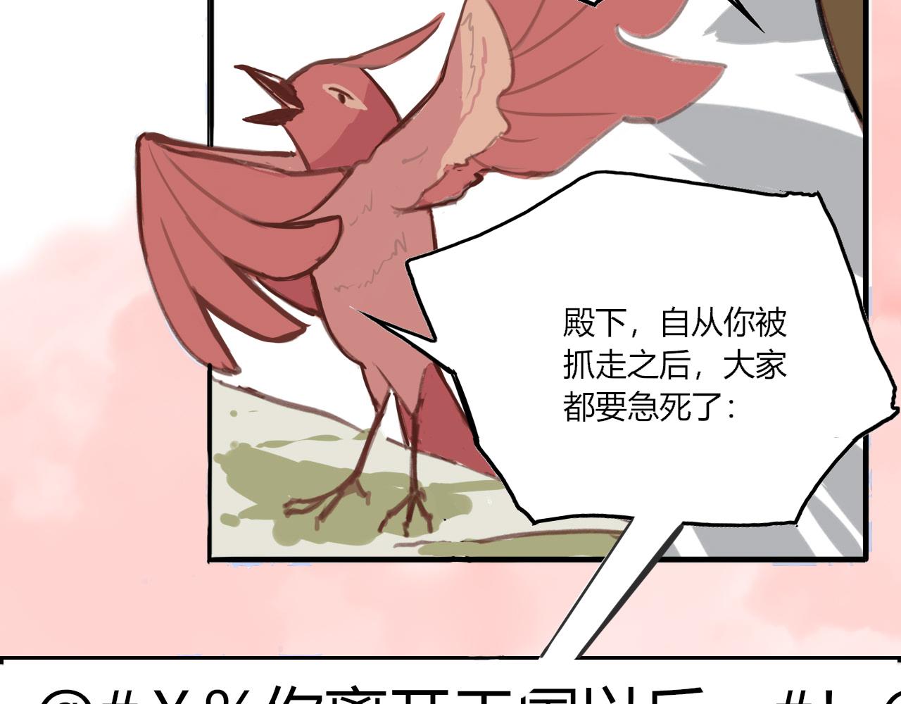 此山彼雲間 - 會說話的鳥 - 7