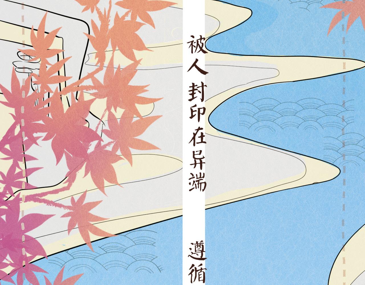 此山彼雲間 - 會說話的鳥 - 3