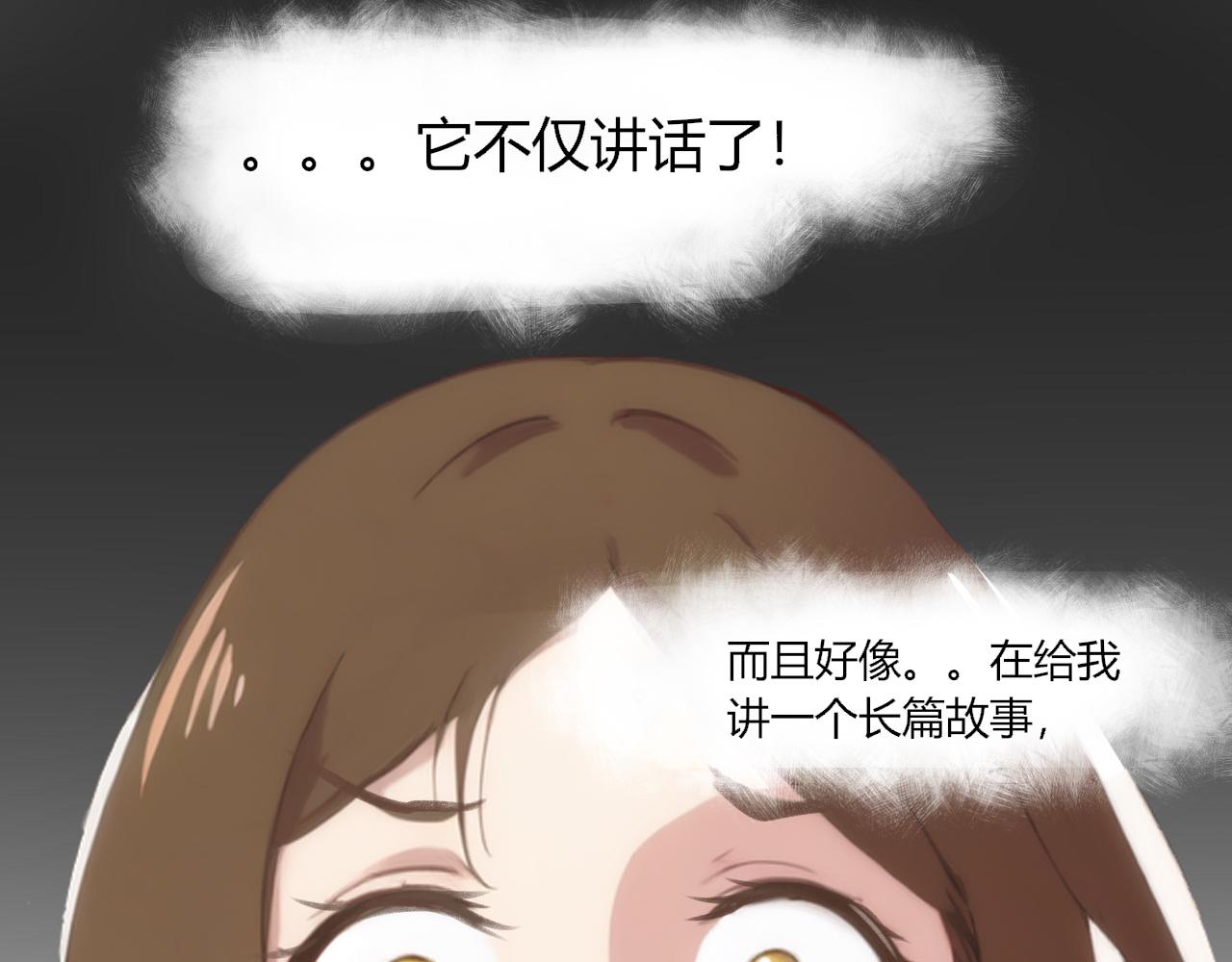 此山彼雲間 - 會說話的鳥 - 2