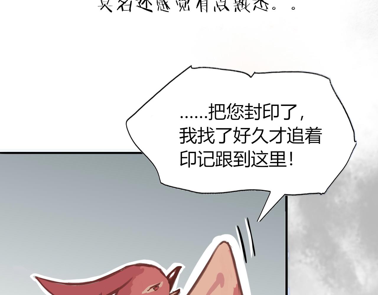 此山彼雲間 - 會說話的鳥 - 5