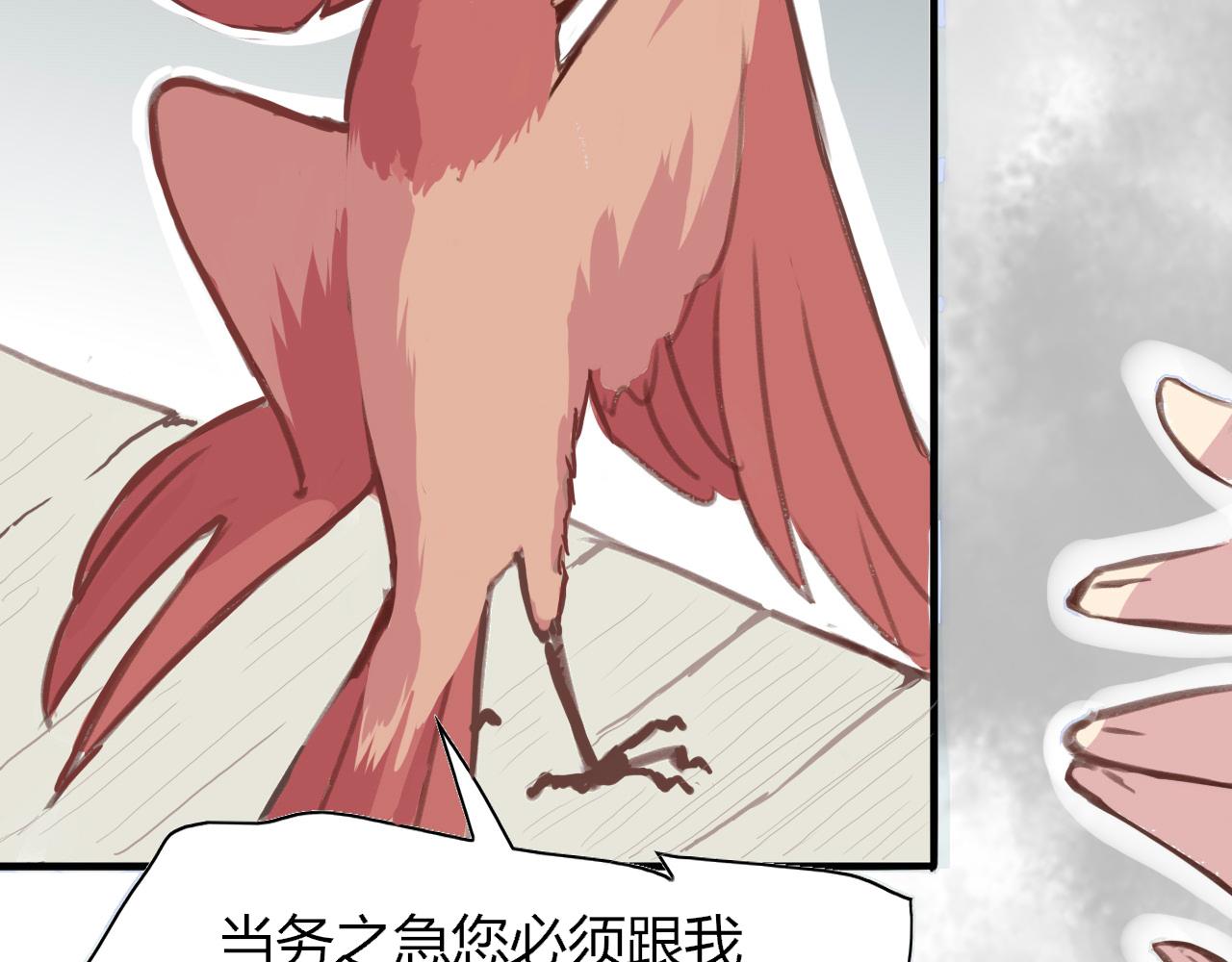 此山彼雲間 - 會說話的鳥 - 6