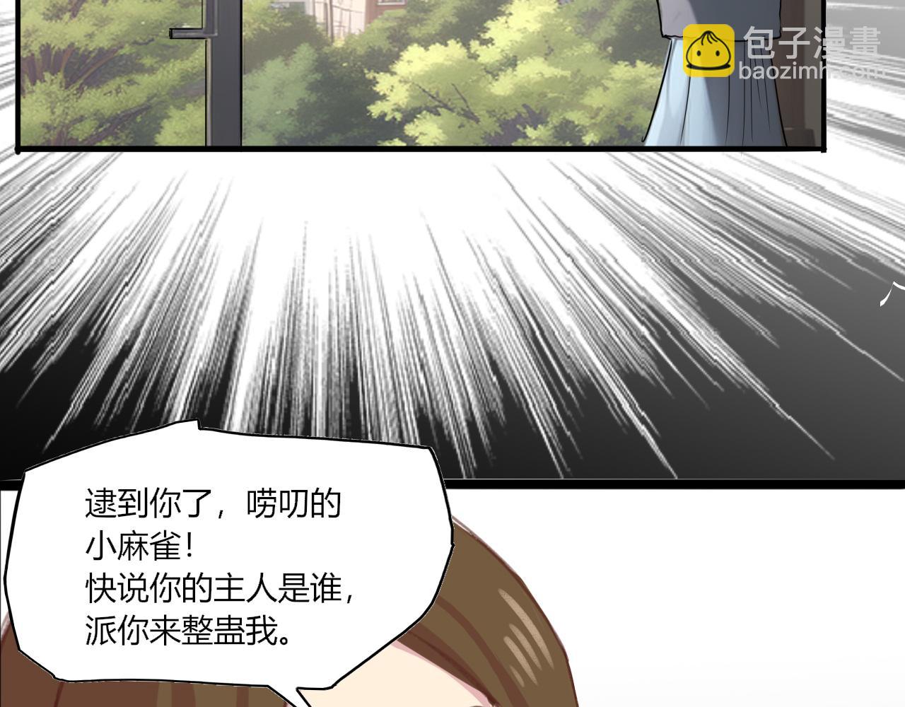 此山彼雲間 - 會說話的鳥 - 4