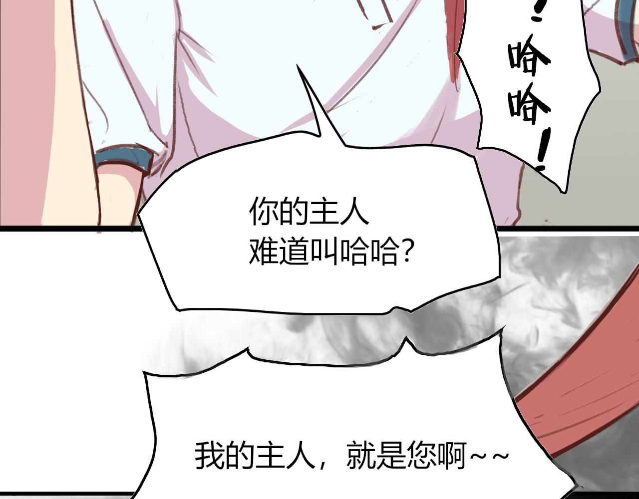 此山彼雲間 - 會說話的鳥 - 6