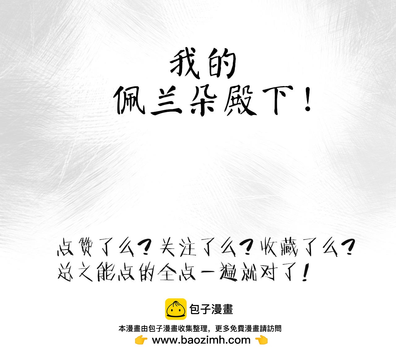 此山彼雲間 - 會說話的鳥 - 1