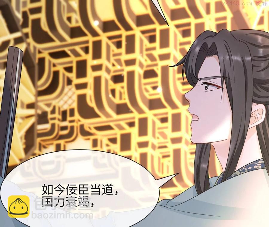 第23话 女皇的计划？-第24话