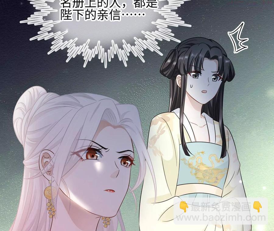 第23话 女皇的计划？-第24话