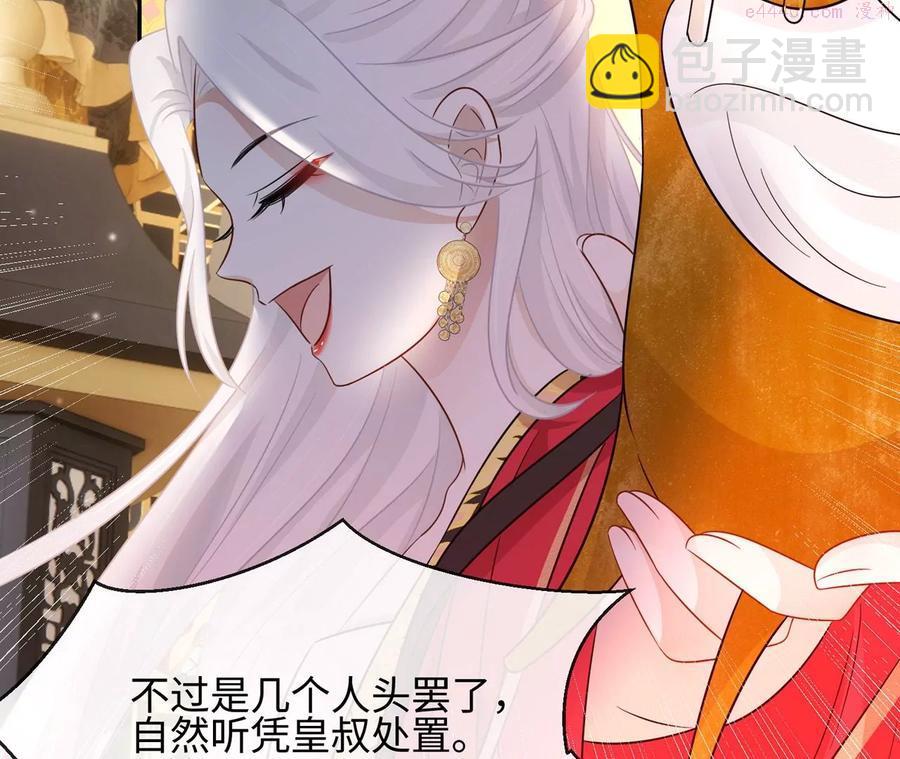 第23话 女皇的计划？-第24话