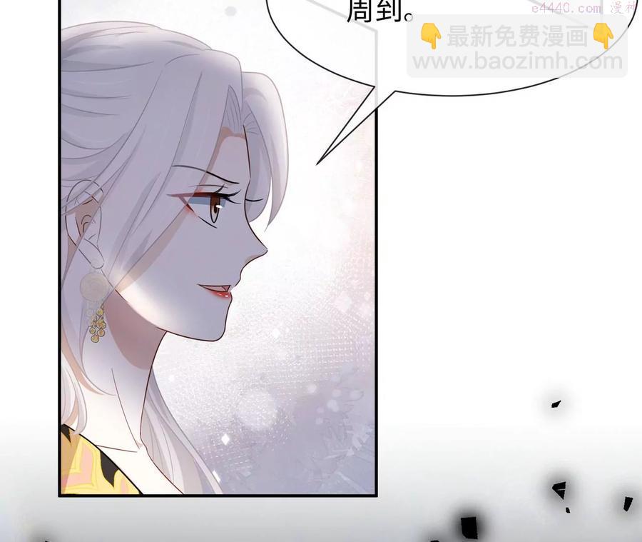 第23话 女皇的计划？-第24话