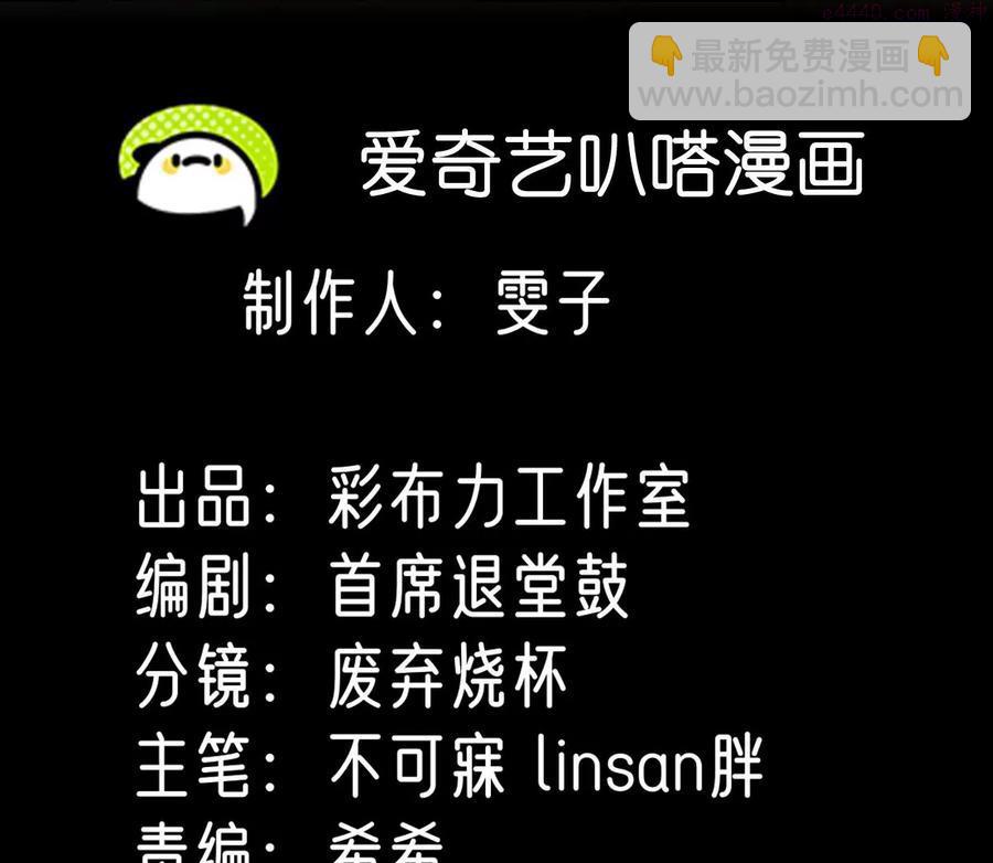 第23话 女皇的计划？-第24话