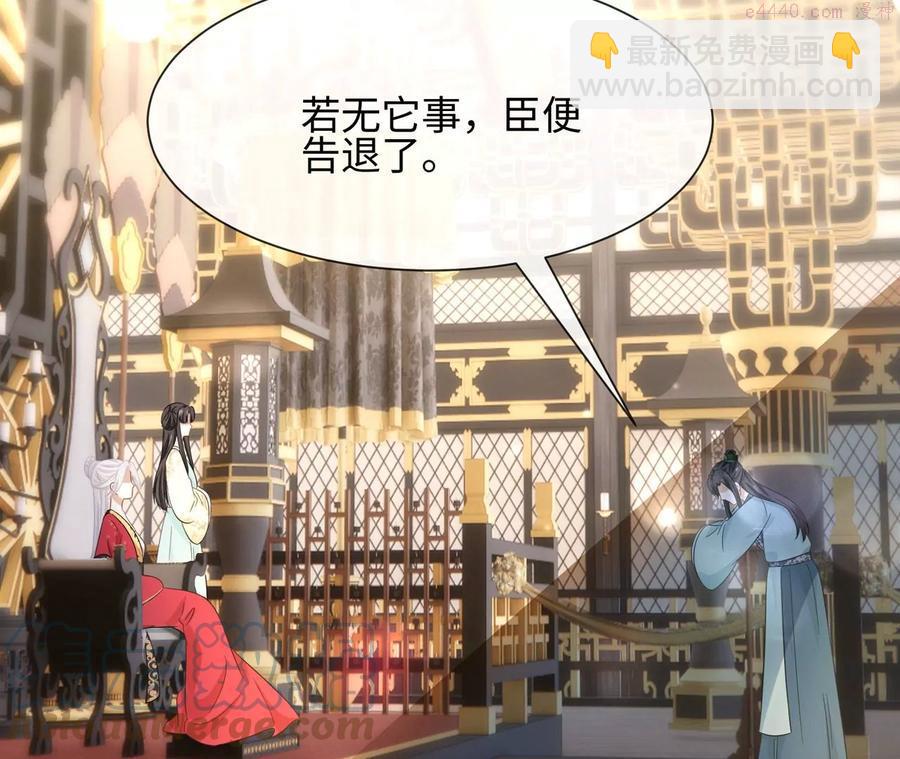 第23话 女皇的计划？-第24话